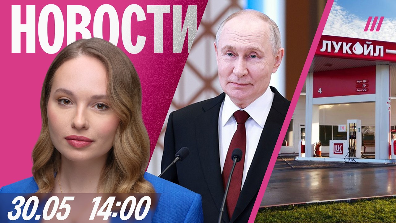 Путин угрожает Пашиняну. Юг России атакуют дроны. В Крыму ограничили продажу
