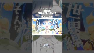 ほおずきの丘 / ねじ式 feat.ふたばこみなと