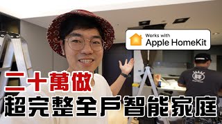 [討論]一堆玩Homekit的 根本連homekit怎用都不會