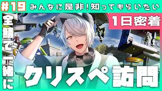 【 PSO2NGS 全鯖 】＃19 みなさまのクリスペ…！ぜひ拝見したいです♪続編 【 #ねふ活 #Vtuber 】
