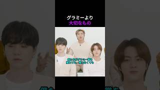 Download lagu グラミー不参加で再注目…RMが語っていた“賞より大切なもの”に涙【BTS】 #bts #btsショーツ #kpop #防弾少年団 #bts日本語字幕 mp3