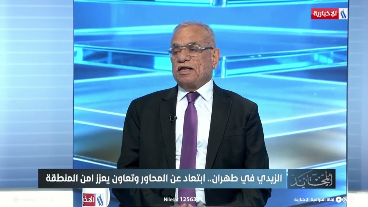 فيديو | حمزة مصطفى: قد يكون هناك رسالة أمريكية حملها رئيس الوزراء إلى ايران