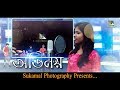 Ovinoy | Tumpa Khan | New Bengali Song | Bengali Sad Song | Sukamal Photography
