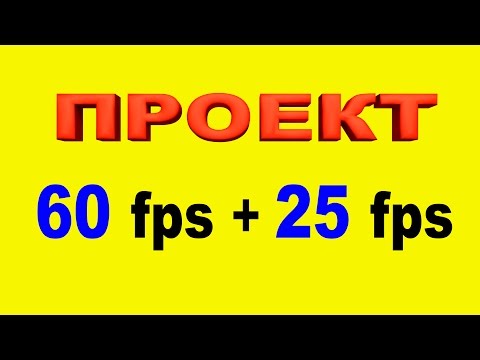 Sony Vegas Pro проект с разным видео