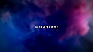 Ես եմ բարի հովիվը