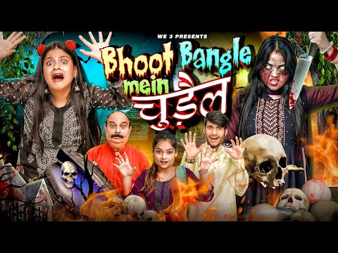 Bhoot Bangle Mein Chudail || We 3 || Aditi Sharma