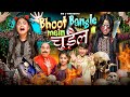 Bhoot Bangle Mein Chudail We 3 Aditi Sharma