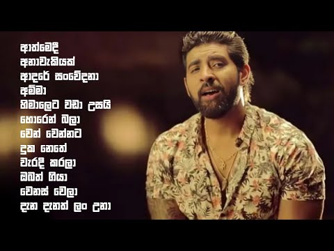 Jude Rogans (ජූඩ් රොගන්ස්) | Songs Collection | Sinhala Songs Collection