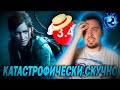 Видеообзор The Last of Us Part II от Культас ЖИВЬЕМ