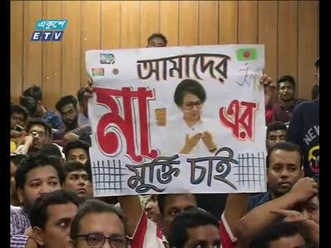 খালেদা জিয়াকে মুক্ত করতে সংগ্রামের প্রস্তুতির আহ্বান