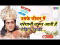 Krishna Gyan Geeta Updesh WhatsApp Status Mahabharat Krishna Vani Himanshu Status