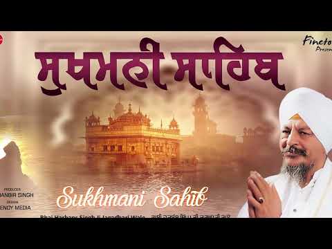 Sukhmani Sahib : Bhai Harbans Singh Ji | Path 2022 | @FinetouchDhurKiBani