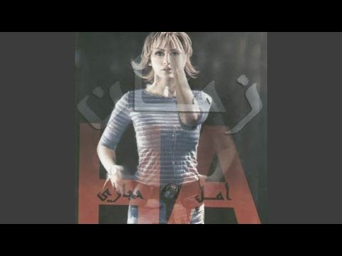 مالي ميل امل حجازي