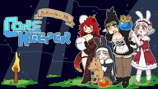 花畑チャイカとコアキーパー えるちゃん クレア ドーラと ミニオン欲しい