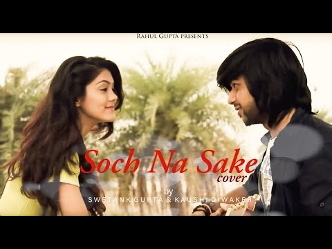 Soch na sake cover by Swetank Gupta & Kaushi Diwaker