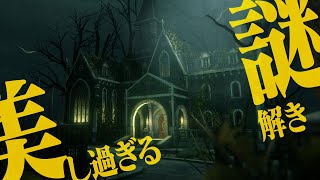 【Mystic Manor: 3D Escape Room】#4 最後までいけるのか… 🔴live