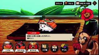 【謎ゲー】最速の寿司で未来をつかむ【わびさび寿司ダービー】