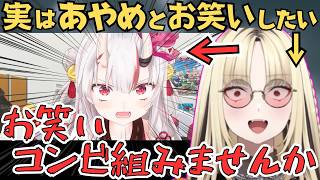 七夕でホロメンたちとの願いを語るニコたん【虎金妃笑虎 切り抜き／百鬼あやめ／癒月ちょこ／大空スバル／AZKi／ラプラス／鷹嶺ルイ／ホロライブ】