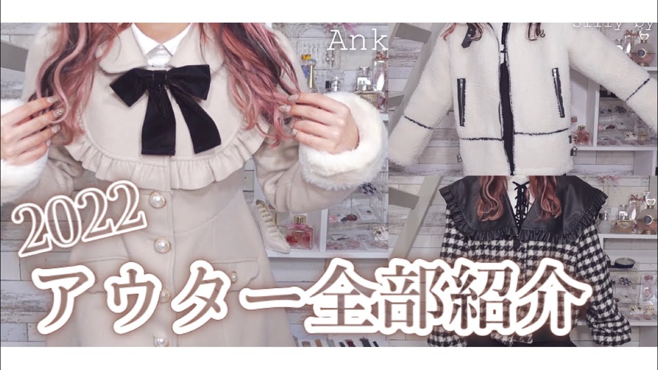 【今年のコートはこれ！】激推しアウター全8着紹介!!