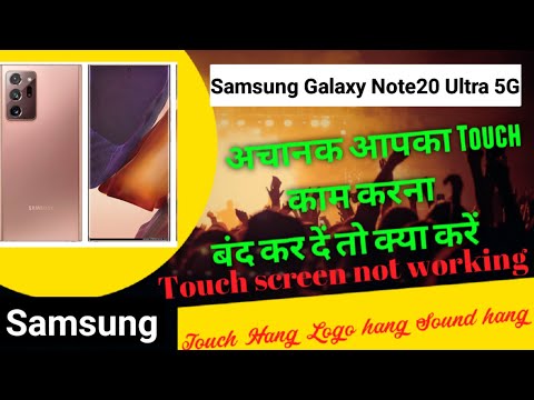 Samsung Galaxy note 20 ultra 5G Touch screen not working Touch Hang Logo hang All sound Hang Reset