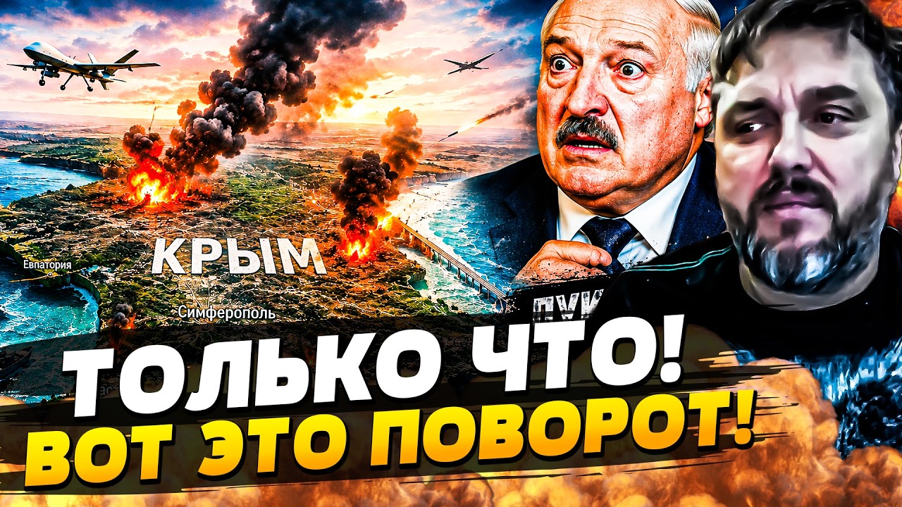 💥ПРЯМО СЕЙЧАС! ИЗ КРЫМА ВЫЖАЛИ ВСЁ! РУССКИЕ БЕГУТ ОТТУДА!ЛУКАШЕНКО В НОКАУТ?