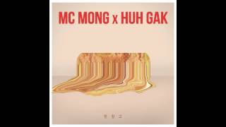 MC몽, 허각 (MC MONG, HuhGak) - 반창고 (Adhesive Plaster)