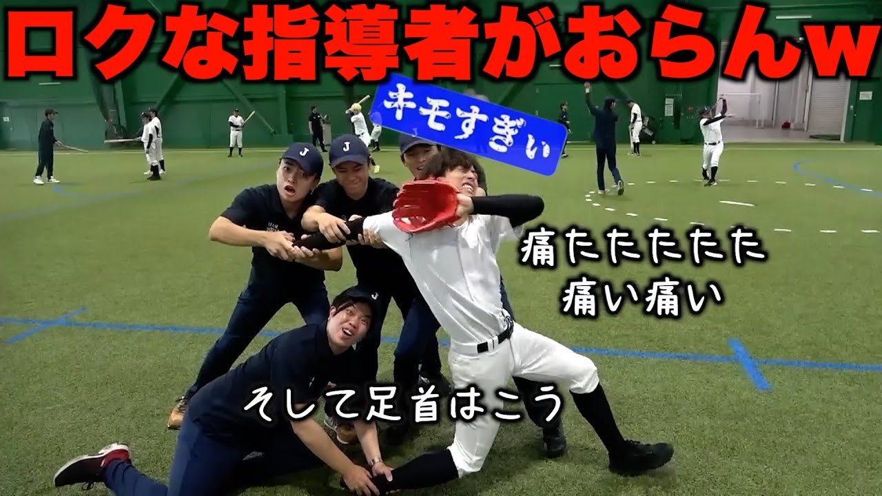 【あめぷら野球部以外も】1人たりともマトモな指導者・コーチがいない大学野球集【あめんぼぷらす】【切り抜き】