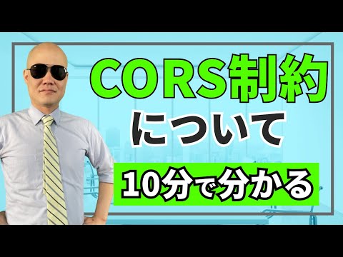 制約プログラミングについて詳しく解説