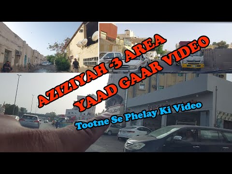 AZIZIYAH -3 AREA YAAD GAAR VIDEO (Tootne se phelay ki video)