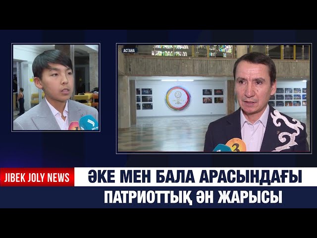 «Рахмет саған, туған ел» патриоттық әндер байқауы өтті