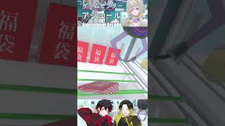 【VRChat】もうゲーセン行かなくていいじゃん！リアルすぎるUFOキャッチャー　ゲームセンターアジュール#ゲーム実況 #vtuber