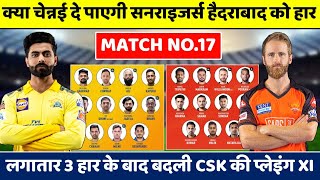 CSK vs SRH IPL 2022 Playing XI | लगातार 3 हार के बाद जड़ेजा ने बदली टीम | CSK vs SRH Playing XI