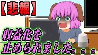 【ゆっくり茶番】黒透チャンネル崩壊の危機、到来