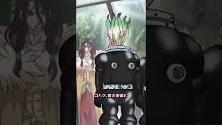 「ああ、できるね」／『Dr.STONE SCIENCE FUTURE』第3クール第34話「COUNTDOWN」より