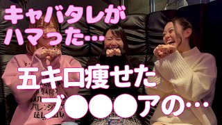 キャバ嬢がハマった…10#柊さくら 【TaroTV10027】