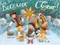 Щедрик (Ukrainian Christmas Carol) 