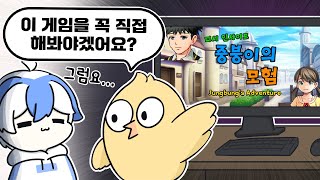 디시인사이드 중붕이의 모험