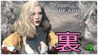 ドラゴンズドグマ ダークアリズン 物理特化 魔法特化 覚者雑談 Dragon S Dogma Dark Arisen تنزيل الموسيقى Mp3 مجانا