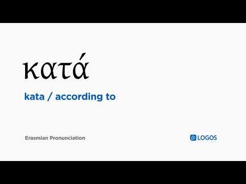 How to pronounce Kata in Biblical Greek - (κατά / according to)