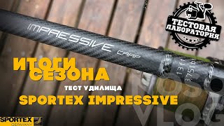 Удилище карповое sportex triumph carp 13 3-5 oz 2019