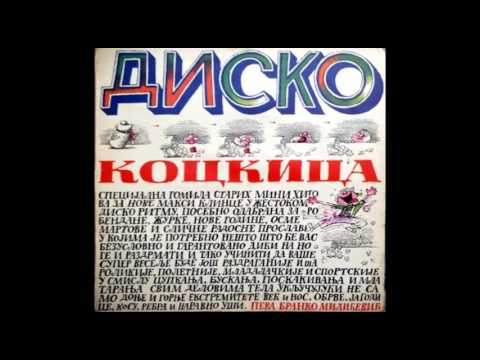 Branko Milicevic Kockica - A - Disko kockica - (Audio 1983) HQ