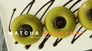 녹차 티그레 만들기, 말차 도넛 : Baked matcha green tea doughnut Recipe : 抹茶ドーナツ : 茶甜甜圈 -Cookingtree쿠킹트리