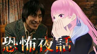 ネタバレ注意【恐怖夜話】夏はホラーの季節なので【ホラゲー】