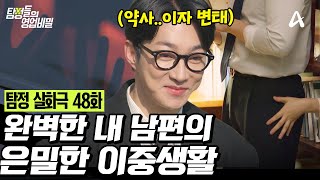 Download lagu [예능] 탐정들의 영업비밀 48회_250217_‘25년 전 강제 출산한 후 생이별한 아들 찾기’의 결말은? mp3