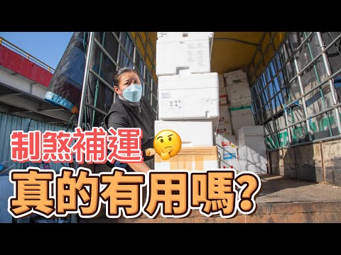 制煞