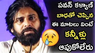 Download lagu Pawan Kalyan Emotional Speech About Problems Facing By Women | Janasena Party | Porata Yatra | TETV mp3 Download lagu Pawan Kalyan Emotional Speech About Problems Facing By Women | Janasena Party | Porata Yatra | TETV mp3