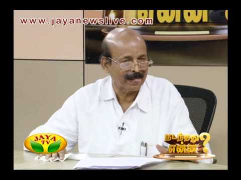 Nadanthathu Yenna 26 12 2015 - JAYATV