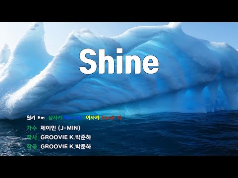 [은성 반주기] Shine - 제이민(J-MIN)