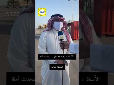 متحدث الشرقية : مبادرة " درايڤ ثرو" توفر تسوق آمن ووظائف للشباب