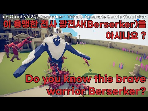 (3) Ice Giant vs Every Unit or God & Anyone   Totally Accurate Battle Simulator